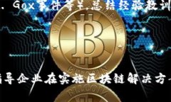 区块链安全专栏的内容通常涉及多个方面，包括