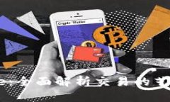 TP Trade：全面解析交易的艺术与科学