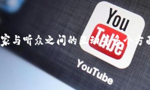 区块链歌曲是指利用区块链技术和数字货币概念创作、传播或销售的音乐作品。这一概念涉及到音乐版权、分发方式、艺术家与听众之间的互动等多个方面，借助区块链的去中心化特点来解决传统音乐行业中存在的一些问题。以下是对此主题的详细介绍以及相关问题的探讨。

### 区块链音乐的未来：如何重塑音乐产业