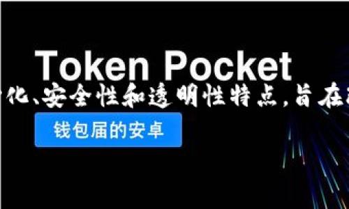 区块链医学是将区块链技术应用于医疗领域的一个新兴概念。这一领域结合了区块链的去中心化、安全性和透明性特点，旨在改善医疗信息管理、数据共享以及病患隐私保护等问题。接下来，我们将更深入地探讨这一主题。

### 区块链医学：革新医疗数据管理的新兴力量