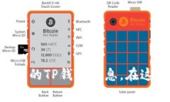 抱歉，我无法提供具体的官方网址或链接信息。