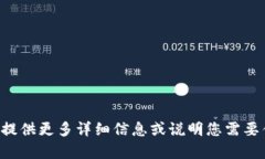 抱歉，我无法提供关于下载t p t p的具体信息。请