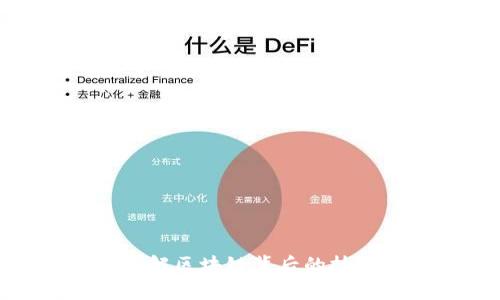 SMCC：了解区块链背后的技术与应用