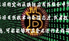 区块链方向“空”这个词通常并不常见，它可能
