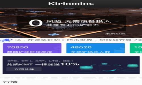 SNL区块链：探索其特点、应用和未来趋势