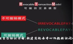 区块链索引协议详解：构建高效去中心化数据访