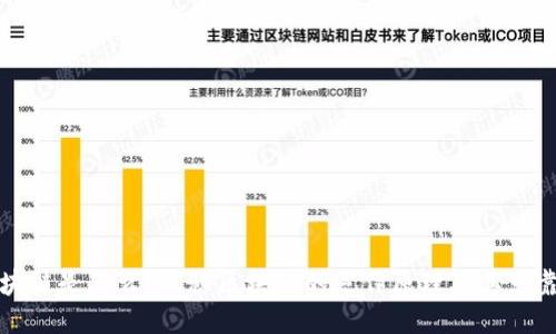 区块链是什么？揭秘区块链的运作原理及其可靠性