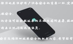    如何下载TP钱包旧版本软件  /  guanjianci  TP钱包