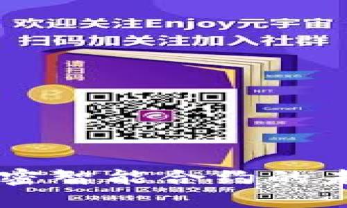 区块链IAC：解密智能合约的未来发展与应用