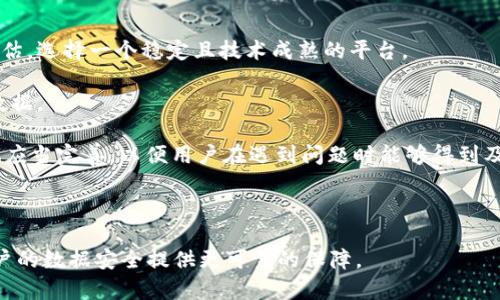    区块链圆盘密码详解：如何理解与应用  / 
 guanjianci  区块链, 圆盘密码, 数据安全, 加密技术  /guanjianci 

什么是区块链圆盘密码？
区块链圆盘密码是一种新兴的加密技术，它结合了传统密码与区块链技术，以提供更高水平的数据安全性和隐私保护。随着互联网的发展，数据安全问题日益突显，个人信息泄露、网络攻击等频繁发生，使得加强数据保护显得尤为重要。而区块链技术作为一种去中心化的数据管理模式，正逐渐被广泛应用于各个领域，圆盘密码也应运而生。

圆盘密码的概念可以追溯到密码学中的一种加密机制，它通过将数据分散存储在不同的节点上，利用区块链的特点，使得数据更加难以篡改和伪造。在区块链中，信息的每一次变化都会被记录在区块链上，并通过加密算法进行保护，这使得数据的完整性和安全性得以保证。

区块链圆盘密码的工作原理
区块链圆盘密码的工作原理基于分布式账本技术与加密算法的结合。首先，用户在创建圆盘密码时，会生成一对密钥：公钥和私钥。公钥用于加密数据，而私钥则用于解密数据。通过这种方式，用户可以确保只有持有私钥的用户才能访问相应的数据。

其次，圆盘密码将数据分散存储到不同的区块中，每个区块包含某一部分数据和对应的哈希值。这种设计不仅提高了数据的安全性，还确保了数据的一致性和透明性。当任何用户试图篡改数据时，系统会立即发现数据不一致，并发送警告，有效防止了恶意行为的发生。

此外，区块链圆盘密码还采用了共识机制，确保网络中所有节点都对数据变化达成一致。例如，使用工作量证明（PoW）或者权益证明（PoS）等机制来验证交易的合法性，这为数据的安全提供了额外的保障。

区块链圆盘密码的优势
区块链圆盘密码具有多方面的优势。首先，区块链技术自身的分布式特性使得数据存储分散，不容易受到单点攻击，这增加了数据的安全性。其次，通过加密算法，数据在传输和存储过程中都能得到有效的保护，大大降低了数据泄露的风险。

其次，圆盘密码提高了用户对其自身数据的控制权。用户通过私钥可以对自己的数据进行管理，允许或拒绝其他用户对数据的访问。这种设计理念符合当今数据隐私保护的趋势，让用户在数字世界中拥有更多的主动权。

最后，区块链的透明性和不可篡改性使得用户更容易追溯数据的来源和变化历史，从而提升了信任度。在对用户隐私和数据安全要求越来越高的今天，区块链圆盘密码无疑提供了一种值得信赖的解决方案。

圆盘密码的应用场景
区块链圆盘密码在多个领域都有着广泛的应用可能性。在金融领域，用户可以通过圆盘密码对其钱包进行加密，确保资金安全。此外，智能合约的使用也可以结合圆盘密码，提高合约执行过程中的数据保护。

在医疗行业，患者的医疗记录可以使用圆盘密码进行加密存储，确保只有授权的医疗人员能够访问，从而保护患者隐私。同时，通过区块链技术，患者可以对其医疗数据进行更高程度的控制，甚至可以选择是否将自己的数据用于研究。

此外，在云存储服务中，用户的数据同样可以借助圆盘密码进行保护，防止未经授权访问及数据泄露。在区块链技术逐步渗透各行各业的今天，圆盘密码将成为数据安全的重要一环。

如何创建和管理圆盘密码
创建和管理圆盘密码相对简单，用户只需遵循以下步骤。首先，用户需要选择一个支持圆盘密码功能的区块链平台，例如以太坊、Hyperledger等。用户需在所选平台上下载相应的软件，安装后创建一个账户，并生成公钥和私钥。

接着，用户可以定义自己的圆盘密码，例如设置数据访问权限以及选择加密算法。值得注意的是，私钥是访问数据的唯一凭证，用户需谨慎保管，以免丢失或泄露。一旦私钥丢失，用户将无法访问其数据。

在管理圆盘密码时，用户需定期检查访问日志，确保没有异常操作。此外，用户还可以定期更换密码，提高安全性。对于企业级用户而言，建议制定专门的安全管理制度，对员工的访问权限进行严格控制。

常见问题解答

1. 什么情况下需要使用区块链圆盘密码？
随着网络安全风险的增加，越来越多的人需要在各种场合使用区块链圆盘密码。首先，在涉及敏感信息的交易或数据传输中，使用圆盘密码可以有效防止数据泄露。例如，在金融、医疗等行业，用户可以通过圆盘密码保护其隐私信息。

其次，当满足合规要求时，企业也应考虑使用圆盘密码。在一些领域，如医疗数据保护规定（HIPAA）或一般数据保护条例（GDPR）等，对于数据隐私有明确的管理要求，使用圆盘密码可以帮助企业满足这些合规要求。

另外，个人用户在使用云存储服务时，也可以考虑采用圆盘密码进行数据保护。因为云存储服务往往会面临安全风险，使用圆盘密码则确保了即使存储服务遭到攻击，数据的安全性依然得以保障。

2. 圆盘密码与传统加密技术的区别是什么？
传统的加密技术一般是中心化的，数据存储在一个中心服务器上，虽然可以通过加密算法对数据进行保护，但一旦该服务器遭到攻击，所有存储的数据都有可能被盗取。与此不同的是，圆盘密码利用区块链技术实现了去中心化的存储，通过多个节点的协作来确保数据的安全性。

其次，圆盘密码通过分散存储的方式确保数据的完整性和一致性。任何一方操作数据都会受到警告，这种机制在传统加密技术中并不一定存在。此外，圆盘密码通常会结合智能合约进行自动化操作，从而提高了数据处理的效率。

最后，圆盘密码用户对其数据有更好的控制权，用户可以随时定义谁可以访问其数据，而传统加密技术往往需要依靠中心化的管理员进行权限管理，这样相对较为繁琐且缺乏灵活性。

3. 如何保证圆盘密码的安全性？
保证圆盘密码的安全性主要从三个方面入手：第一，选择强大的加密算法。在创建圆盘密码时，用户应选择当前公认的强加密算法，避免使用已被证实存在安全漏洞的算法。

第二，妥善管理私钥。私钥是访问数据的唯一凭证，用户必须妥善保管，避免遗失或被他人获取。建议用户可以使用硬件钱包或其他安全设备进行存储，以提高私钥的安全性。

第三，定期审查账户的访问记录，确保没有异常操作。一旦发现异常，应立即采取措施，如更改密码、冻结账户等。此外，用户还可以定期更新密码，确保数据的持续安全。

4. 圆盘密码可以应用在哪些领域？
圆盘密码的应用领域非常广泛，首先在金融领域，越来越多的金融服务提供商开始使用圆盘密码来保护客户的资金安全。例如，用户可以通过圆盘密码对其数字资产进行加密，确保在交易过程中的安全性。

其次，在医疗行业，圆盘密码可以保护患者的医疗记录，确保只有经过授权的医疗人员能够访问这些敏感信息。此外，患者还可以对自己的数据进行管理，提高数据的透明度和控制权。

此外，在物联网（IoT）领域，设备之间的数据交换日益频繁，圆盘密码能够确保设备之间的信息交换安全，防止数据被恶意篡改。在数字身份管理、供应链管理等领域，圆盘密码也显示出良好的应用前景。

5. 如何选择合适的区块链平台进行圆盘密码管理？
选择合适的区块链平台进行圆盘密码管理主要需要从以下几个方面进行考虑：第一，技术成熟度。对平台的技术背景、发展历史、社区支持等进行评估，选择一个稳定且技术成熟的平台。

第二，安全性。研究平台的安全机制，了解其对数据隐私的保护措施，比如使用的加密算法、私钥管理方式等，确保选中的平台能够有效保护用户的数据。

第三，易用性。选择用户界面友好的平台，能有效提高用户的使用体验，尤其对于非专业用户，易用性尤为重要。同时，平台提供的文档、支持和教程也应当完善，以便用户在遇到问题时能够得到及时帮助。

最后，成本也是一个重要的考虑因素。用户需评估各平台的费用结构，了解在使用过程中是否存在隐性消费，确保选择到性价比高的平台。

通过以上的分析与探讨，相信读者对区块链圆盘密码有了更全面的认识。随着技术的不断发展，未来的区块链圆盘密码将会发挥更大的作用，为用户的数据安全提供更可靠的保障。