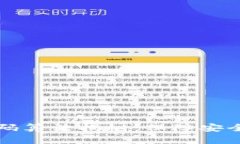 区块链平台密码算法揭秘：保障安全与隐私的基