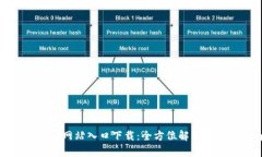 tp钱包官方网站入口下载：全方位解析与使用指南