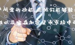 区块链兑换界面是指用户在区块链平台上用来进