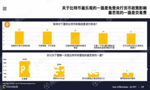 如何通过TP钱包安全、便捷地买币：全面指南