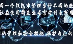  如何保护你的TP钱包，避免被盗风险 /  guanjian
