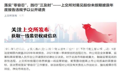 要将TP（通用代币）提币到交易所，您需要遵循一系列步骤，确保您的代币顺利转移，通常需要钱包和交易所的配合。以下是关于如何将TP提币到交易所的详细指南。

如何将TP代币安全便捷地提币到交易所