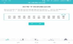 全面解析：TP钱包苹果版下载与使用教程