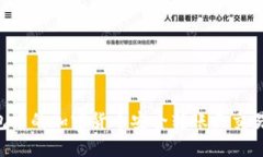 如何将TP钱包中的加密货币安全转账至交易所：完