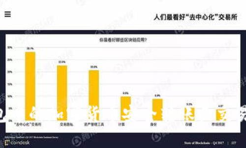 如何将TP钱包中的加密货币安全转账至交易所：完整指南