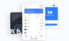 如何制作BTC冷钱包：安全存储比特币的终极指南