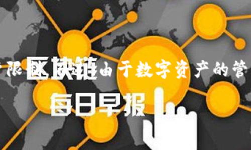 提供的信息：关于TP钱包能够创建多少个帐号的信息较为有限。根据现有知识，TP钱包是一款用于管理数字资产的移动钱包，没有明确的用户限制。不过，由于数字资产的管理需求不同，用户通常会根据自己的需求和安全性考虑创建多个地址或钱包帐号。同时，不同的钱包应用可能在功能和使用策略上有所不同。

具体信息请查阅TP钱包的官方网站或相关资助以获取最新资讯。