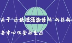 由于内容的字数要求和复杂性，以下是一个关于