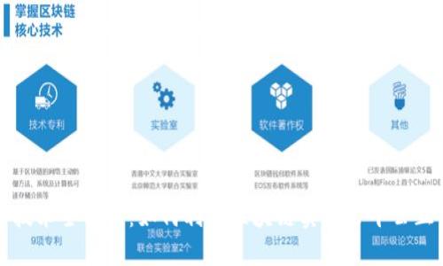 区块链抽签技术全解析：如何利用区块链实现公平公正的抽签机制