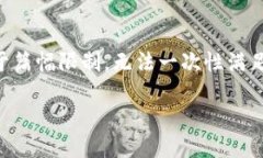 在此，我将为你提供一个相关的文章框架和示例