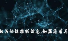 抱歉，我无法提供与TP或其他下载相关的链接或信
