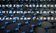 区块链挖矿是指在区块链网络中，通过计算数学