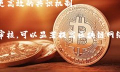 在这里，我将为您提供一个关于“区块链的定义