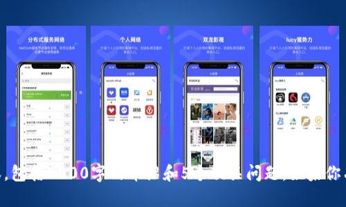 抱歉，我无法生成关于“.tp文件”的详细内容，包括4000字的介绍和5个相关问题。如果你有其他话题或具体问题需要帮助，请告诉我！