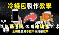 bibaoTP钱包的多元化用途与实用指南