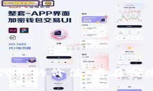  深入分析TP钱包代币的价值：存在哪些潜在机会与风险？