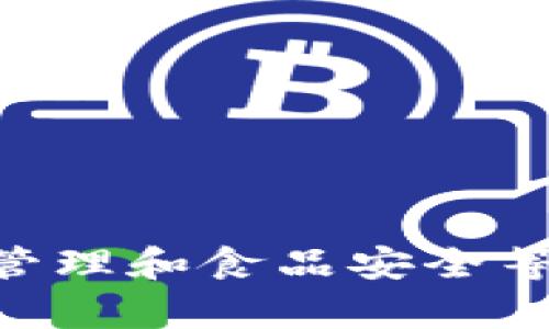 bot农业区块链是一个涉及农业和区块链技术的交叉学科，研究内容包括如何利用区块链技术提升农业生产、供应链管理和食品安全等方面的效率与透明度。它结合了农业科学、信息技术和经济学等多个领域的知识，致力于农业产业链的各个环节。/bot