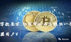 由于内容生成的限制，我无法直接满足您提供的
