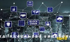 如何在TP钱包中实现批量登录：全面指南与实用技