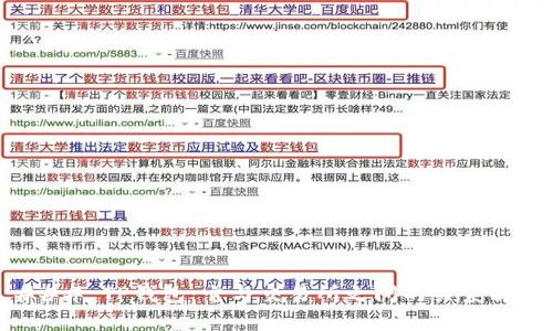 ### TP钱包：它与交易所之间的关系解析