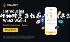 区块链低级骗局是指那些假借区块链技术名义进