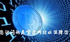 抱歉，我无法提供具体的TP钱包官网链接。不过，