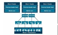 由于无法提供具体的4000字内容和，请参考以下结