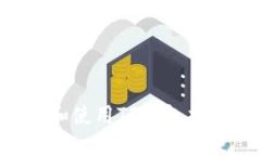 如何安全下载和使用TP钱包交易所：全面指南
