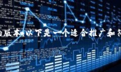 由于您的请求涉及创建一个较长的内容，尤其是