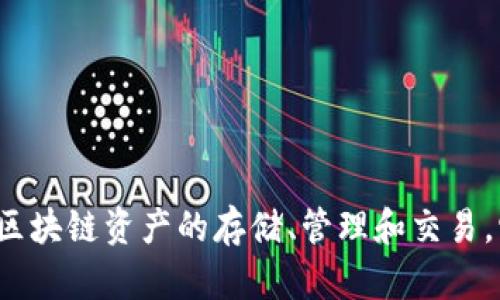 TP钱包的全名是“Token Pocket Wallet”。这是一个以数字货币为基础的多功能钱包，支持多种区块链资产的存储、管理和交易。它的用户界面友好，适合各类用户使用，同时提供了一系列功能，如去中心化交易所、DApp访问等。