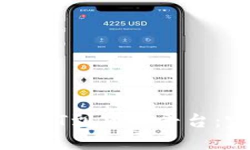 如何从TP钱包提取USDT到货币平台：完整指南与实用技巧