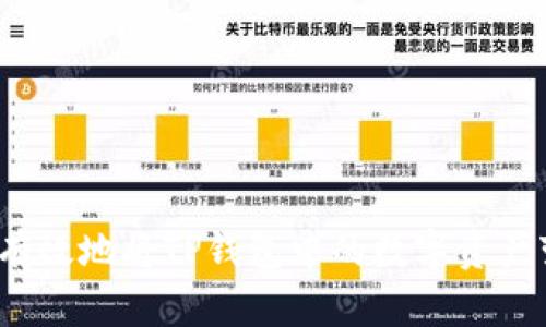 如何有效地将TP钱包中的数字资产变现？