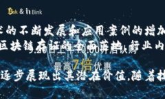 区块链存证信息是指利用区块链技术将特定的信