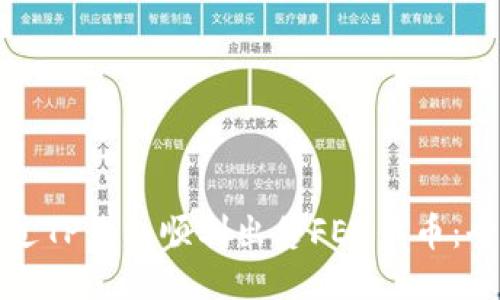 如何通过TP钱包顺利出售FEG代币：全面指南