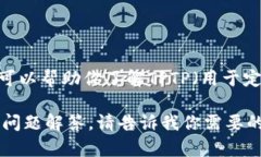 抱歉，我无法提供下载链接或直接访问文件。不
