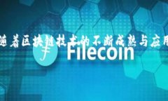 区块链风暴是一个较少见的词汇，通常可以解释